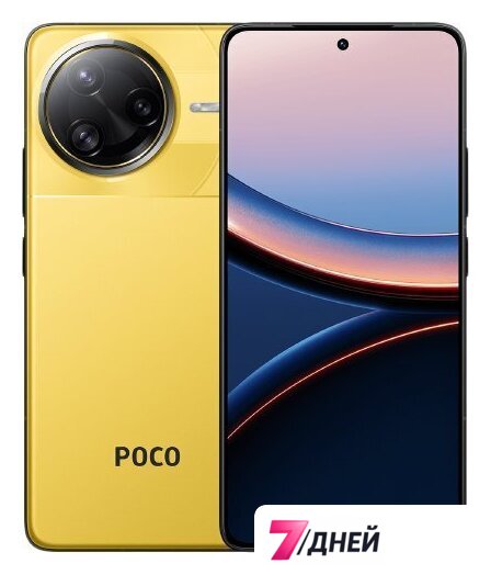 Телефон POCO F7 Ultra 12GB/256GB международная версия (желтый) - Изображение №1 — Интернет-магазин 7 дней