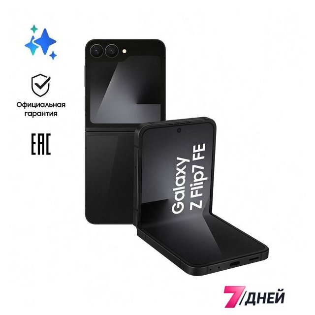Телефон Samsung Galaxy Z Flip7 FE SM-F761B 8GB/128GB (черный) - Изображение №11 — Интернет-магазин 7 дней