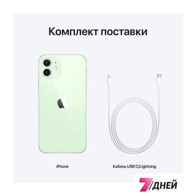 Телефон Apple iPhone 12 256GB (зеленый) - Изображение №6 — Интернет-магазин 7 дней