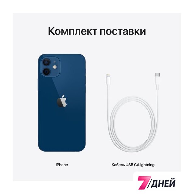Телефон Apple iPhone 12 256GB (синий) - Изображение №6 — Интернет-магазин 7 дней