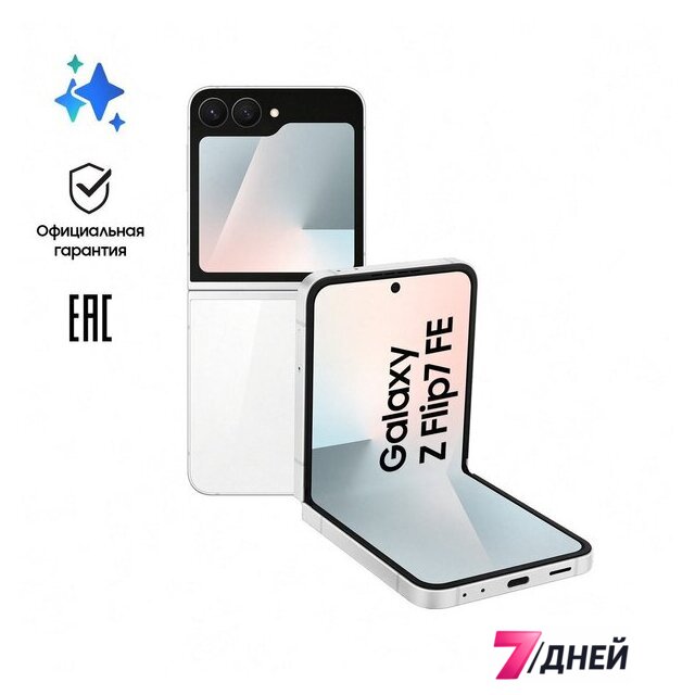 Телефон Samsung Galaxy Z Flip7 FE SM-F761B 8GB/256GB (белый) - Изображение №11 — Интернет-магазин 7 дней