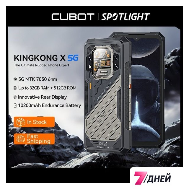 Телефон Cubot KingKong X 12GB/256GB (черный) - Изображение №2 — Интернет-магазин 7 дней