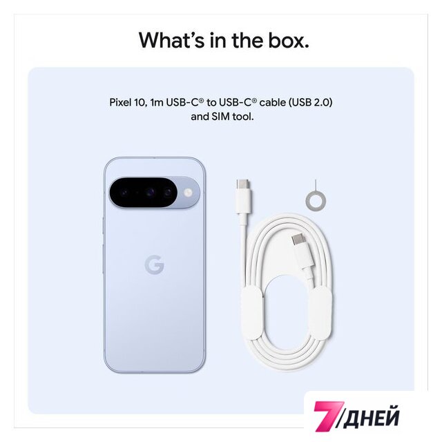 Телефон Google Pixel 10 12GB/128GB (фрост) - Изображение №7 — Интернет-магазин 7 дней