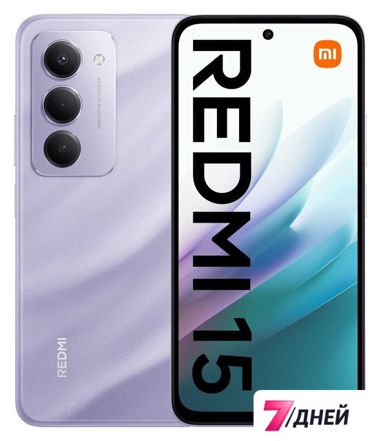 Телефон Xiaomi Redmi 15 4G 6GB/128GB международная версия (фиолетовый) - Изображение №1 — Интернет-магазин 7 дней