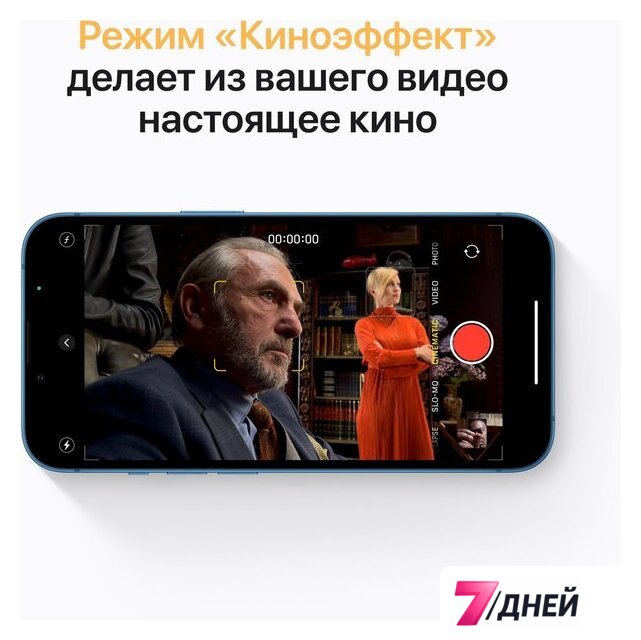 Телефон Apple iPhone 13 512GB (синий) - Изображение №6 — Интернет-магазин 7 дней