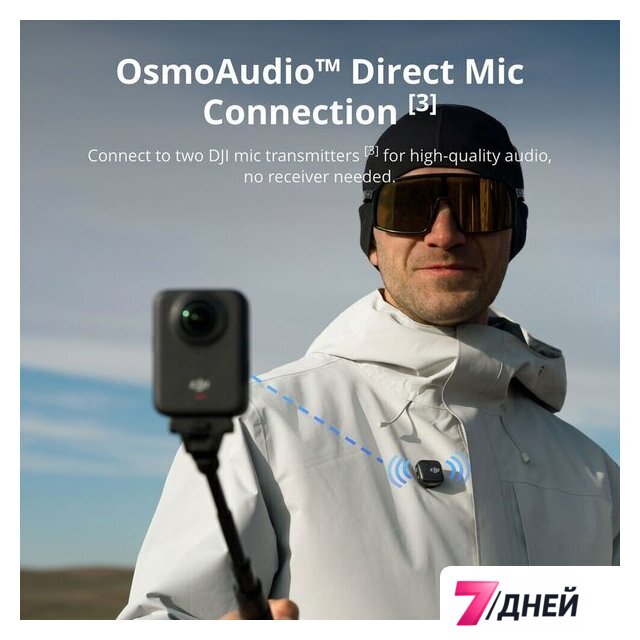 Экшен-камера DJI Osmo 360 Standard Combo - Изображение №16 — Интернет-магазин 7 дней