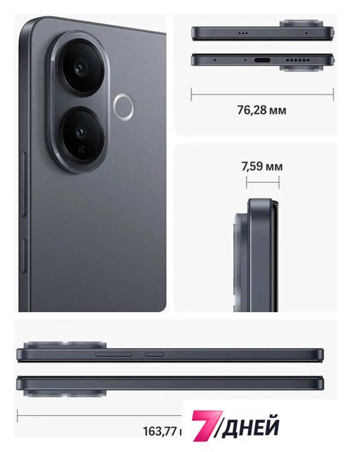 Телефон iQOO Z10R 8GB/256GB международная версия (насыщенный черный) - Изображение №3 — Интернет-магазин 7 дней