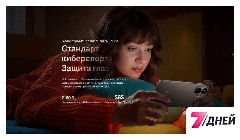 Телефон iQOO Z10R 8GB/256GB международная версия (насыщенный черный) - Изображение №9 — Интернет-магазин 7 дней