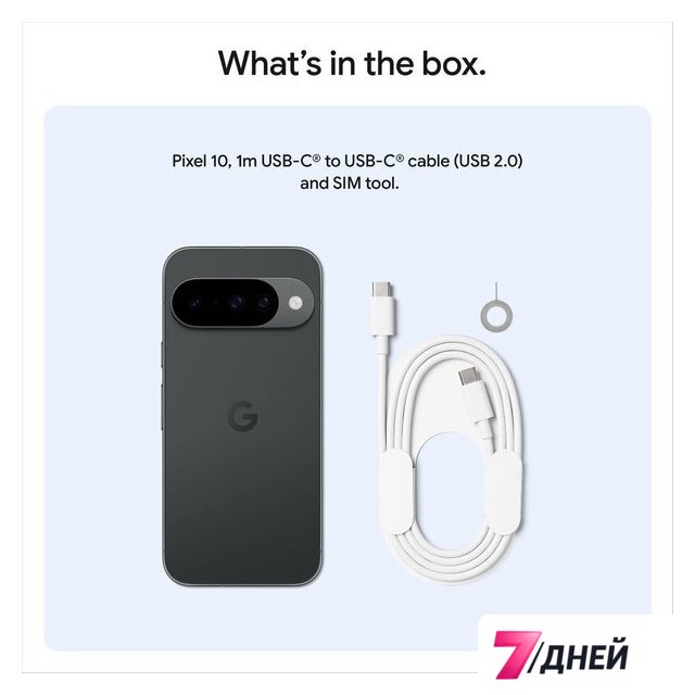 Телефон Google Pixel 10 12GB/128GB (обсидиан) - Изображение №7 — Интернет-магазин 7 дней