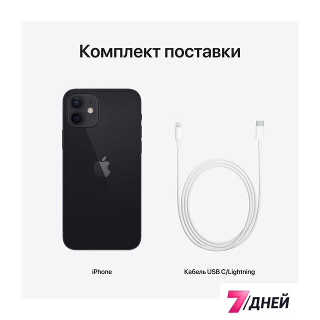 Телефон Apple iPhone 12 128GB (черный) - Изображение №6 — Интернет-магазин 7 дней