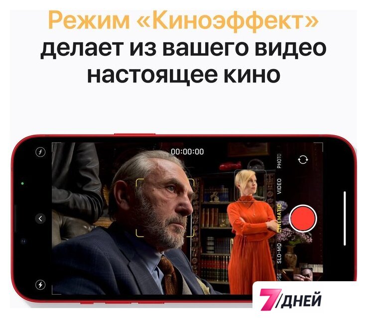 Телефон Apple iPhone 13 256GB (красный) - Изображение №6 — Интернет-магазин 7 дней