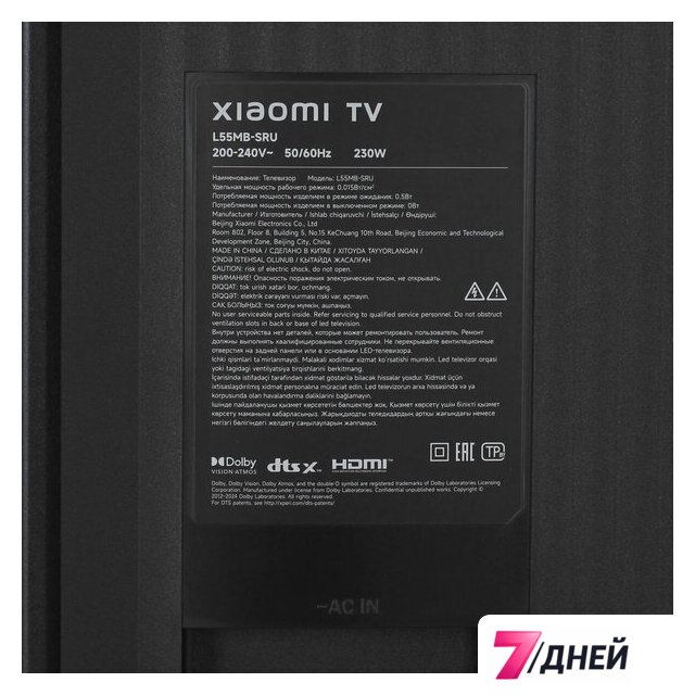 MiniLED телевизор Xiaomi TV S Pro Mini LED 55