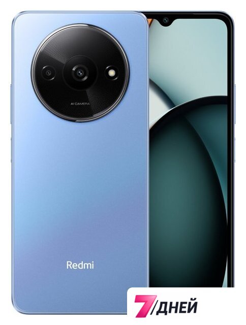 Телефон Xiaomi Redmi A3 4GB/128GB международная версия (звездный синий) - Изображение №1 — Интернет-магазин 7 дней