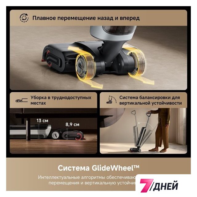 Вертикальный моющий пылесос Dreame H15 Pro Heat wet and dry Vacuum Cleaner (евровилка) - Изображение №17 — Интернет-магазин 7 дней