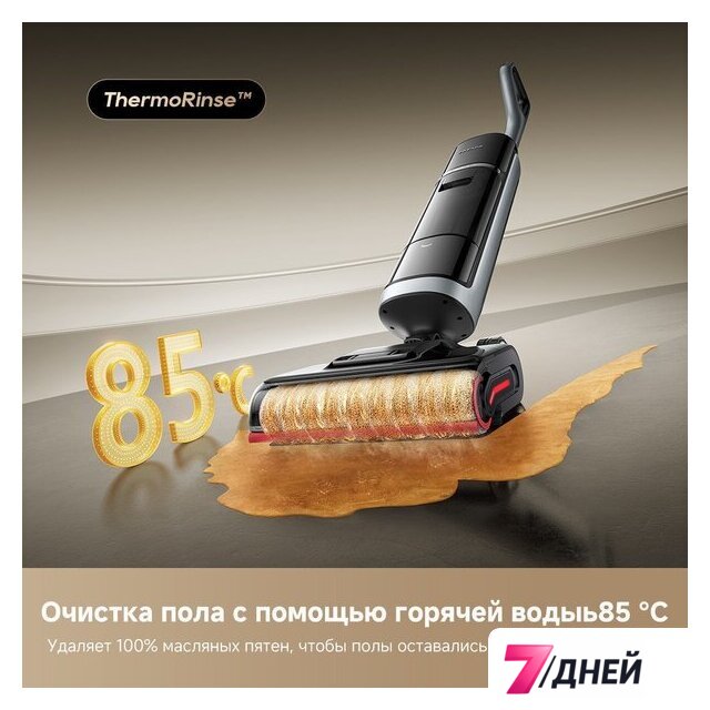 Вертикальный моющий пылесос Dreame H15 Pro Heat wet and dry Vacuum Cleaner (евровилка) - Изображение №8 — Интернет-магазин 7 дней