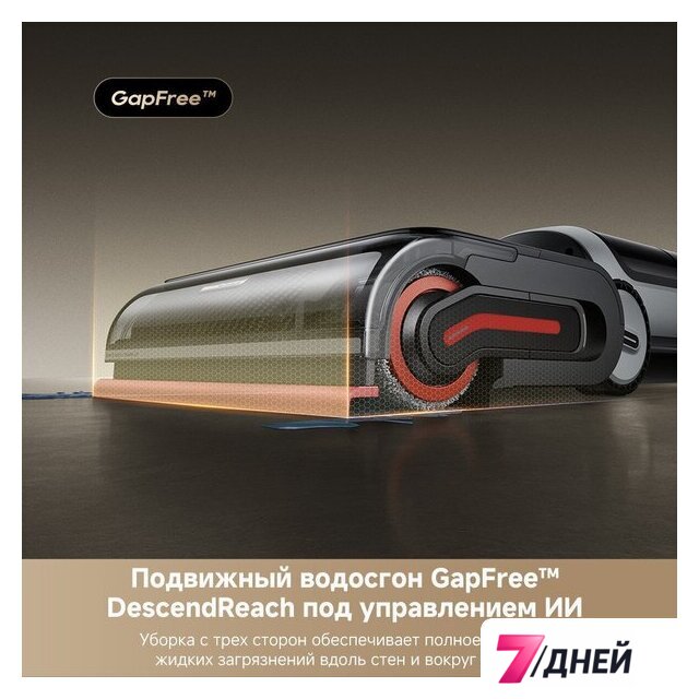 Вертикальный моющий пылесос Dreame H15 Pro Heat wet and dry Vacuum Cleaner (евровилка) - Изображение №9 — Интернет-магазин 7 дней