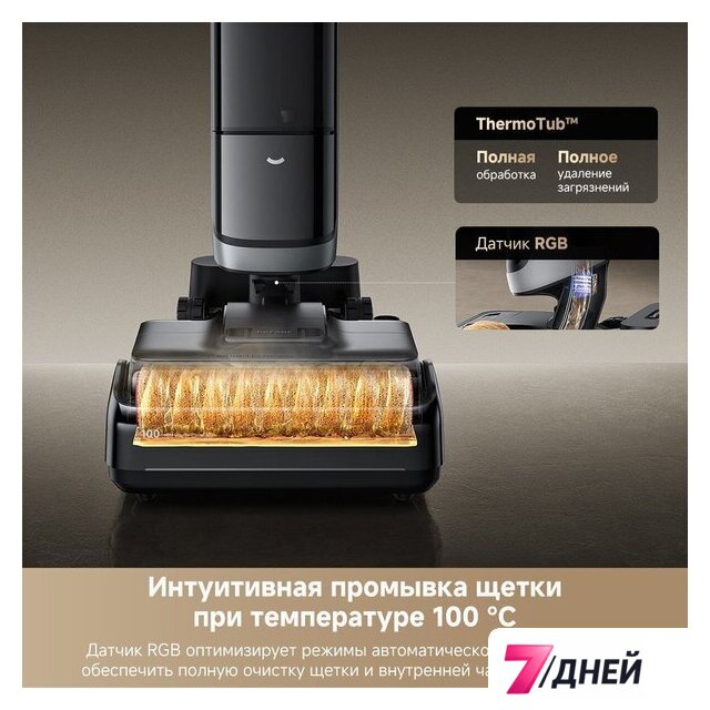 Вертикальный моющий пылесос Dreame H15 Pro Heat wet and dry Vacuum Cleaner (евровилка) - Изображение №15 — Интернет-магазин 7 дней