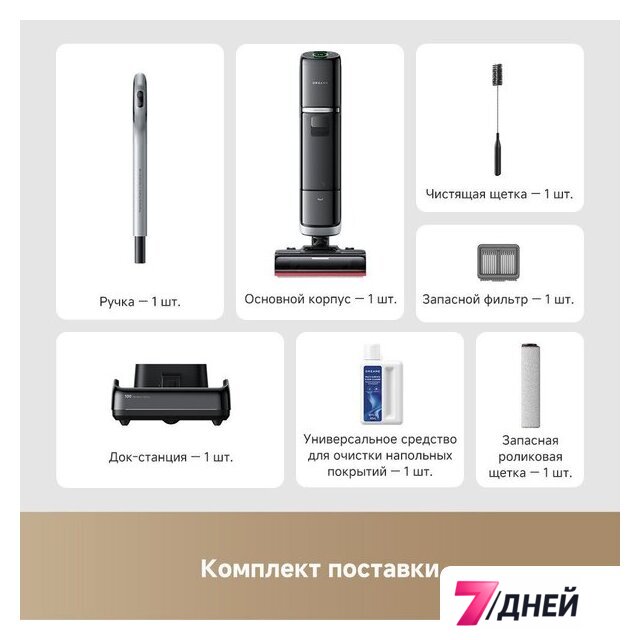 Вертикальный моющий пылесос Dreame H15 Pro Heat wet and dry Vacuum Cleaner (евровилка) - Изображение №20 — Интернет-магазин 7 дней