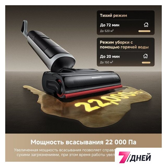 Вертикальный моющий пылесос Dreame H15 Pro Heat wet and dry Vacuum Cleaner (евровилка) - Изображение №14 — Интернет-магазин 7 дней
