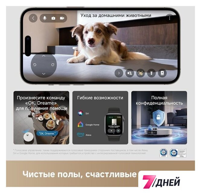 Робот-пылесос Dreame Robot Vacuum X60 Ultra Complete White RLX87DE (евровилка, белый) - Изображение №16 — Интернет-магазин 7 дней