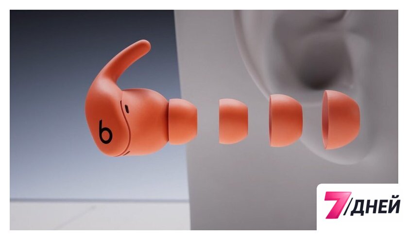 Наушники Beats Powerbeats Fit (оранжевый) - Изображение №10 — Интернет-магазин 7 дней