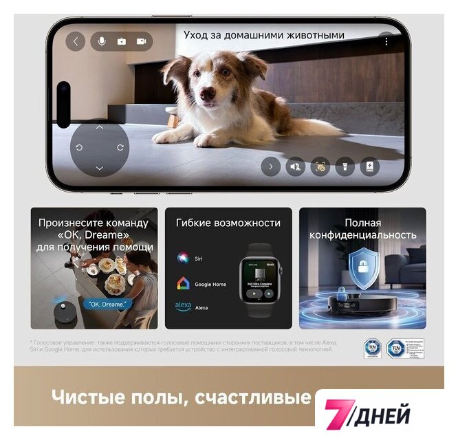 Робот-пылесос Dreame Robot Vacuum X60 Ultra Complete Black RLX87DE (евровилка, черный) - Изображение №16 — Интернет-магазин 7 дней
