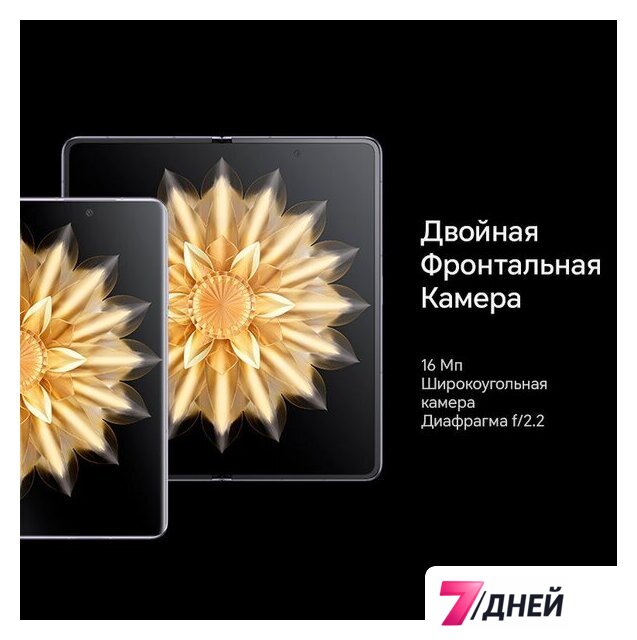 Телефон HONOR Magic V2 16GB/512GB международная версия с NFC (черный) - Изображение №31 — Интернет-магазин 7 дней