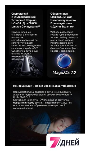 Телефон HONOR Magic V2 16GB/512GB международная версия с NFC (черный) - Изображение №9 — Интернет-магазин 7 дней
