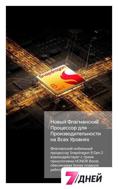 Телефон HONOR Magic V2 16GB/512GB международная версия с NFC (черный) - Изображение №23 — Интернет-магазин 7 дней