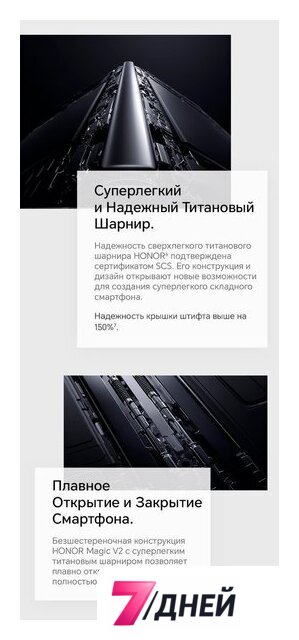 Телефон HONOR Magic V2 16GB/512GB международная версия с NFC (черный) - Изображение №20 — Интернет-магазин 7 дней