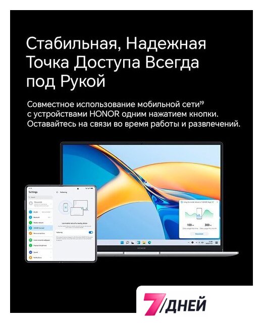 Телефон HONOR Magic V2 16GB/512GB международная версия с NFC (черный) - Изображение №27 — Интернет-магазин 7 дней