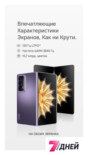 Телефон HONOR Magic V2 16GB/512GB международная версия с NFC (черный) - Изображение №18 — Интернет-магазин 7 дней
