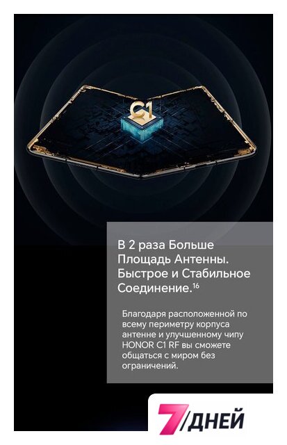 Телефон HONOR Magic V2 16GB/512GB международная версия с NFC (черный) - Изображение №25 — Интернет-магазин 7 дней