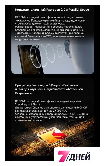 Телефон HONOR Magic V2 16GB/512GB международная версия с NFC (черный) - Изображение №10 — Интернет-магазин 7 дней