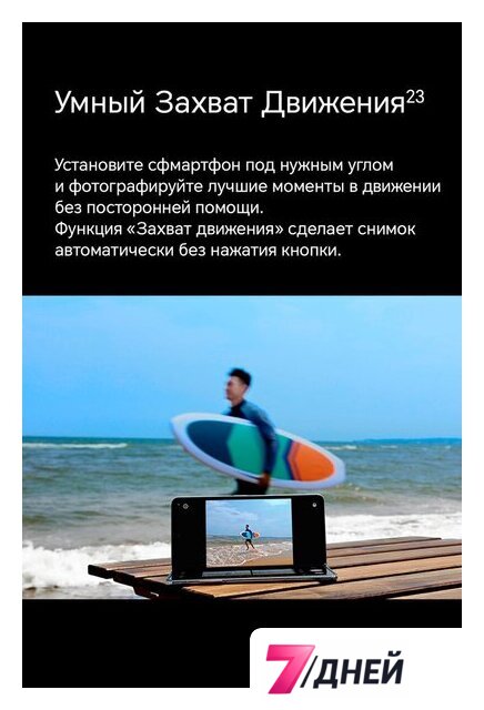 Телефон HONOR Magic V2 16GB/512GB международная версия с NFC (черный) - Изображение №34 — Интернет-магазин 7 дней