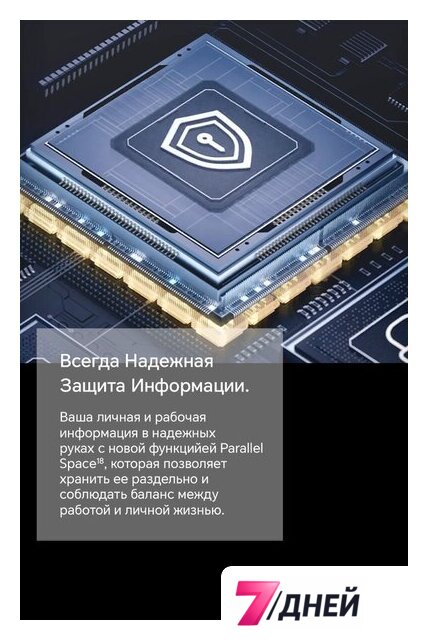 Телефон HONOR Magic V2 16GB/512GB международная версия с NFC (черный) - Изображение №28 — Интернет-магазин 7 дней
