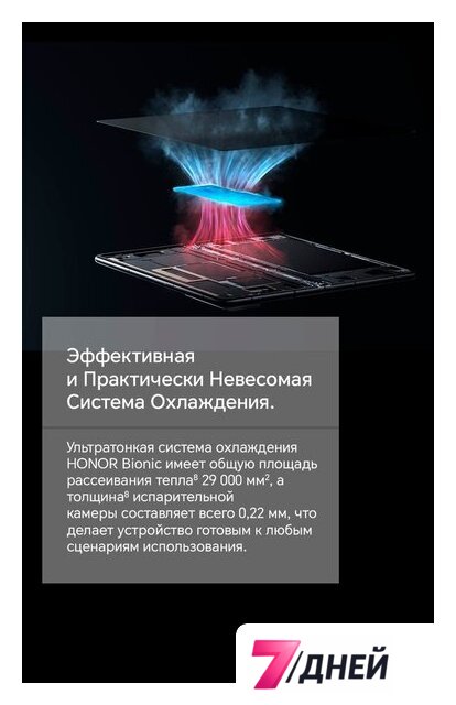 Телефон HONOR Magic V2 16GB/512GB международная версия с NFC (черный) - Изображение №24 — Интернет-магазин 7 дней