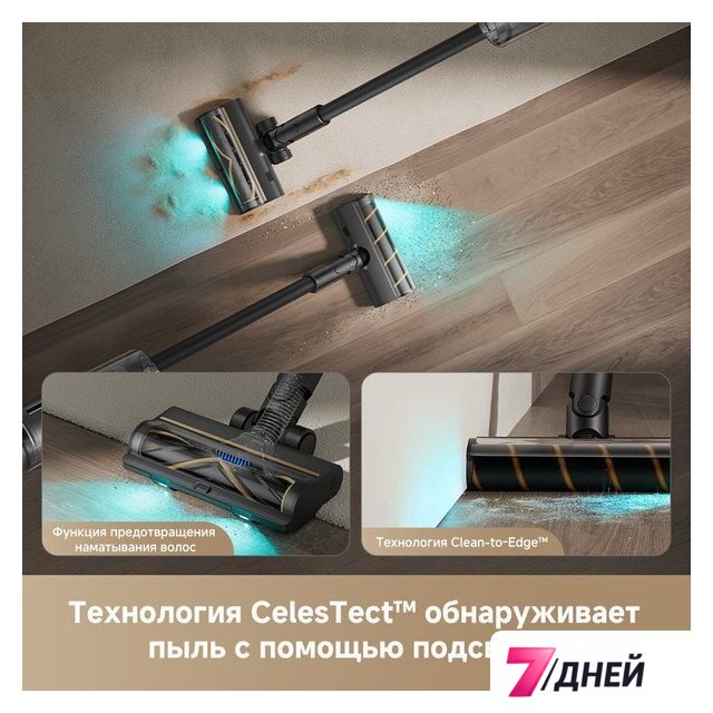 Пылесос Dreame Cordless Vacuum Cleaner Z30 Aqua Cycle (евровилка) - Изображение №5 — Интернет-магазин 7 дней