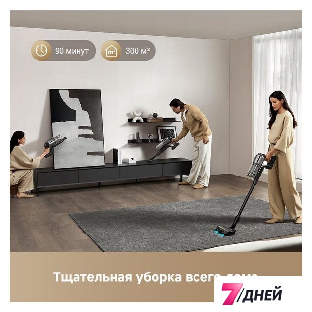 Пылесос Dreame Cordless Vacuum Cleaner Z30 Aqua Cycle (евровилка) - Изображение №8 — Интернет-магазин 7 дней