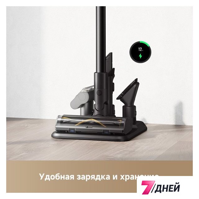 Пылесос Dreame Cordless Vacuum Cleaner Z30 Aqua Cycle (евровилка) - Изображение №9 — Интернет-магазин 7 дней