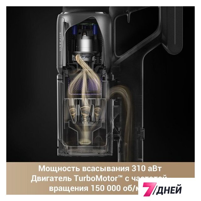 Пылесос Dreame Cordless Vacuum Cleaner Z30 Aqua Cycle (евровилка) - Изображение №3 — Интернет-магазин 7 дней