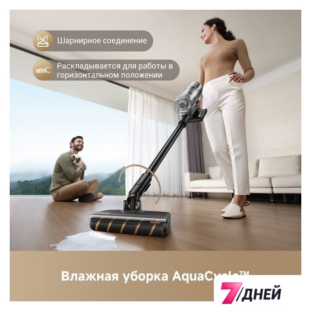 Пылесос Dreame Cordless Vacuum Cleaner Z30 Aqua Cycle (евровилка) - Изображение №2 — Интернет-магазин 7 дней