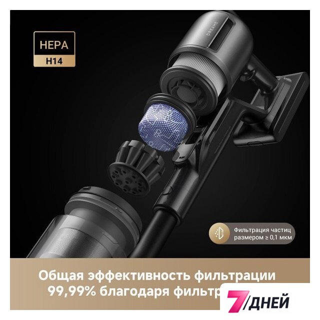 Пылесос Dreame Cordless Vacuum Cleaner Z30 Aqua Cycle (евровилка) - Изображение №4 — Интернет-магазин 7 дней