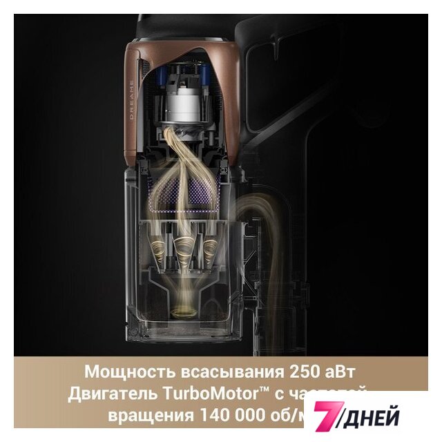 Пылесос Dreame Cordless Vacuum Cleaner Z20 Aqua Cycle (евровилка) - Изображение №3 — Интернет-магазин 7 дней