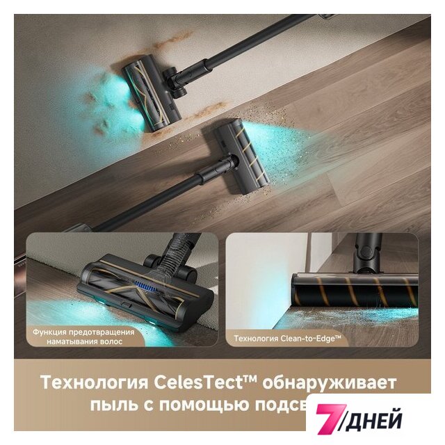 Пылесос Dreame Cordless Vacuum Cleaner Z20 Aqua Cycle (евровилка) - Изображение №5 — Интернет-магазин 7 дней