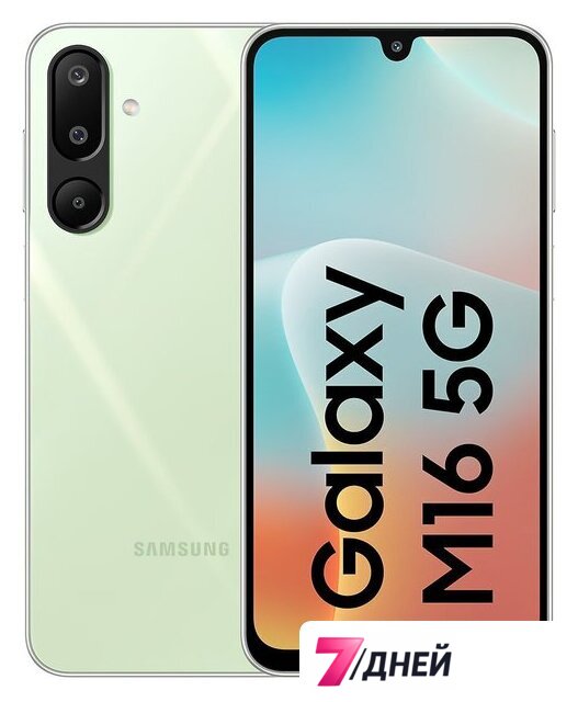 Телефон Samsung Galaxy M16 5G SM-M166P 6GB/128GB (мятный) - Изображение №1 — Интернет-магазин 7 дней