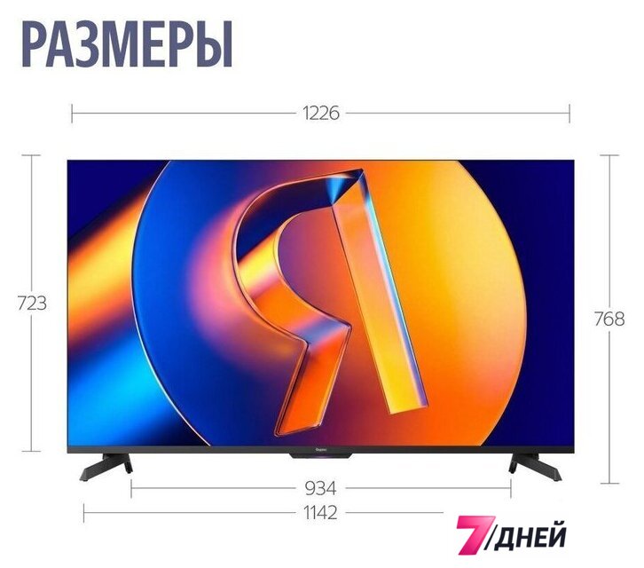 Телевизор Яндекс ТВ Станция MiniLED с Алисой 55 - Изображение №17 — Интернет-магазин 7 дней