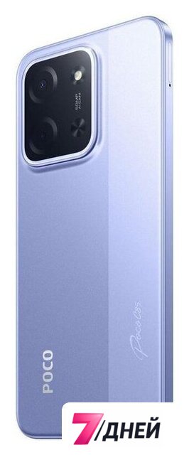 Телефон POCO C85 8GB/256GB международная версия (фиолетовый) - Изображение №4 — Интернет-магазин 7 дней