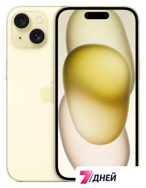 Телефон Apple iPhone 15 128GB (желтый) - Изображение №1 — Интернет-магазин 7 дней