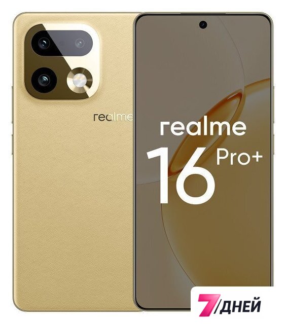 Телефон Realme 16 Pro+ 5G 8GB/256GB международная версия (бежевый) - Изображение №1 — Интернет-магазин 7 дней
